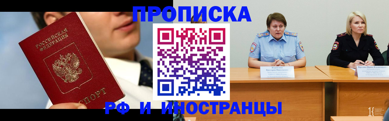 временная регистрация в квартире в Арске