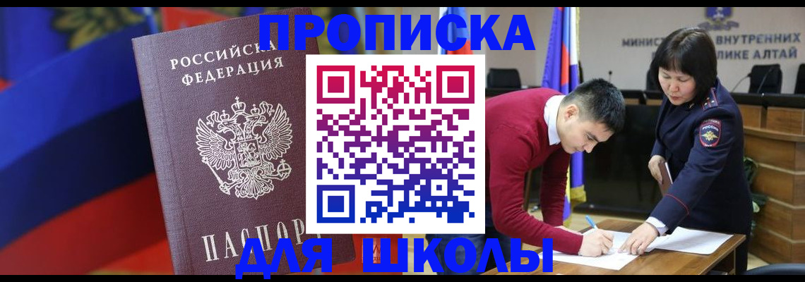 прописка для кредита в Арске