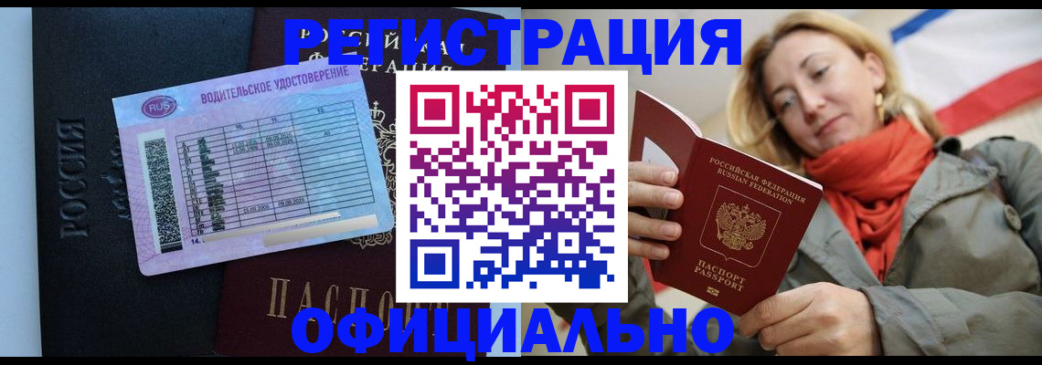 прописка для школы в Арске