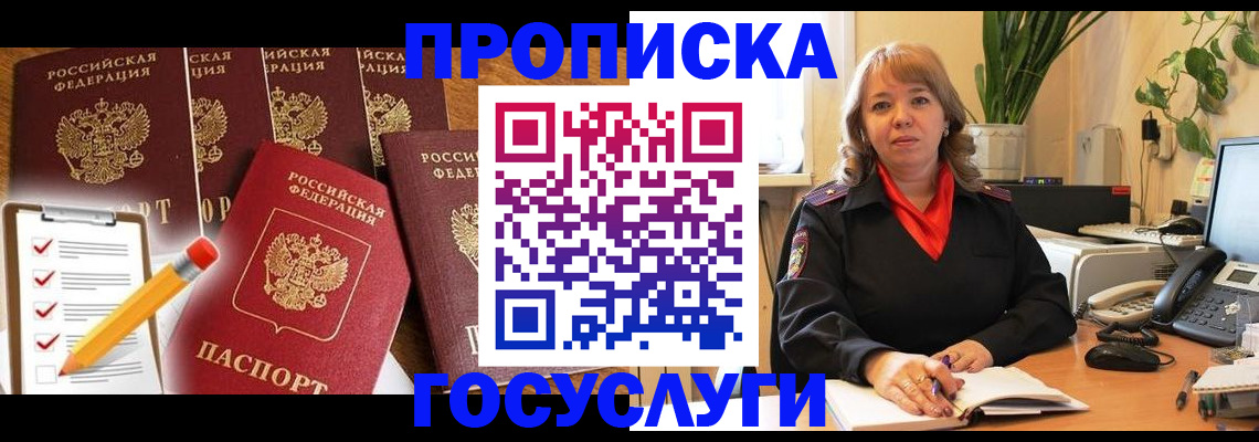 прописка поиск в Арске