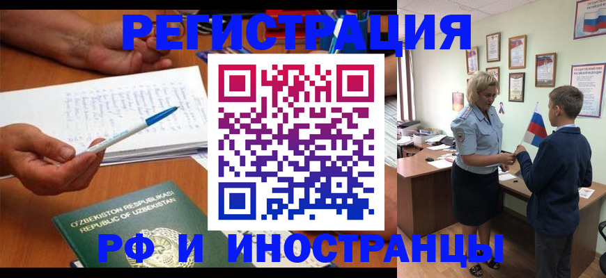 временная регистрация купить в Арске