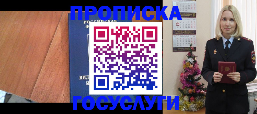 временная регистрация адрес в Арске